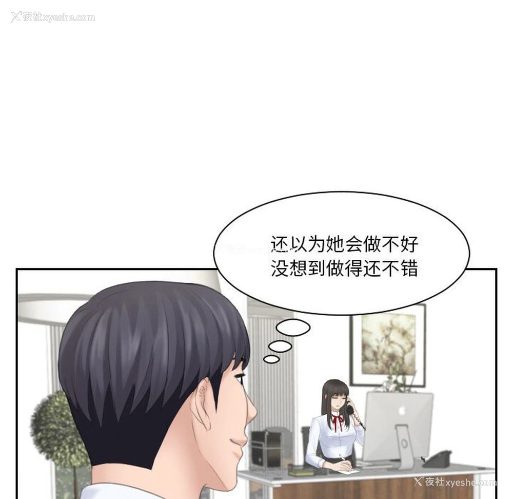100P - 熟女的味道
