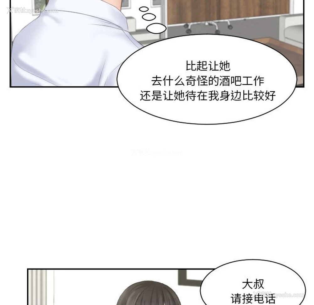 101P - 熟女的味道
