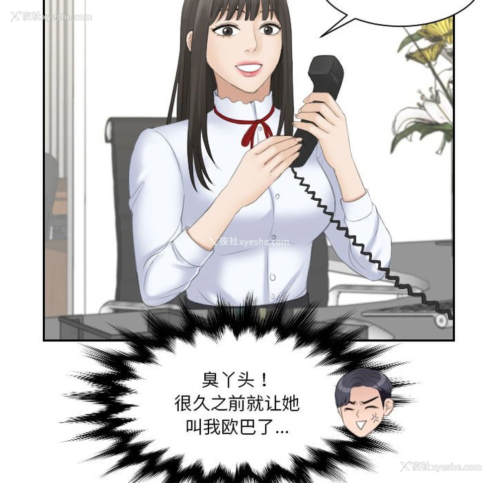 102P - 熟女的味道