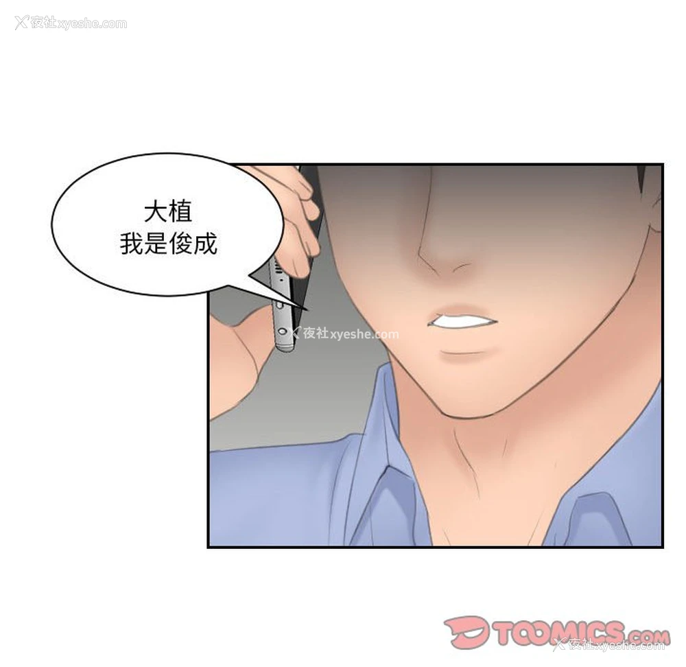 104P - 熟女的味道