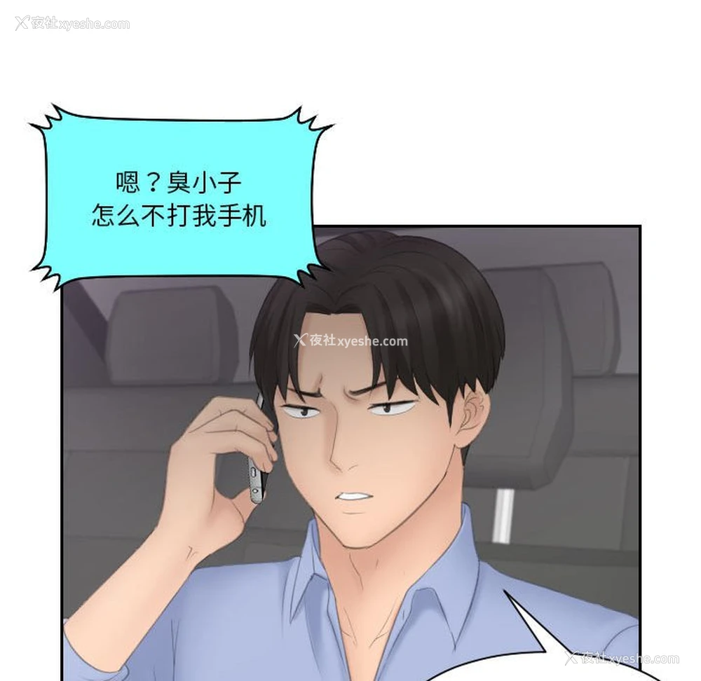 106P - 熟女的味道