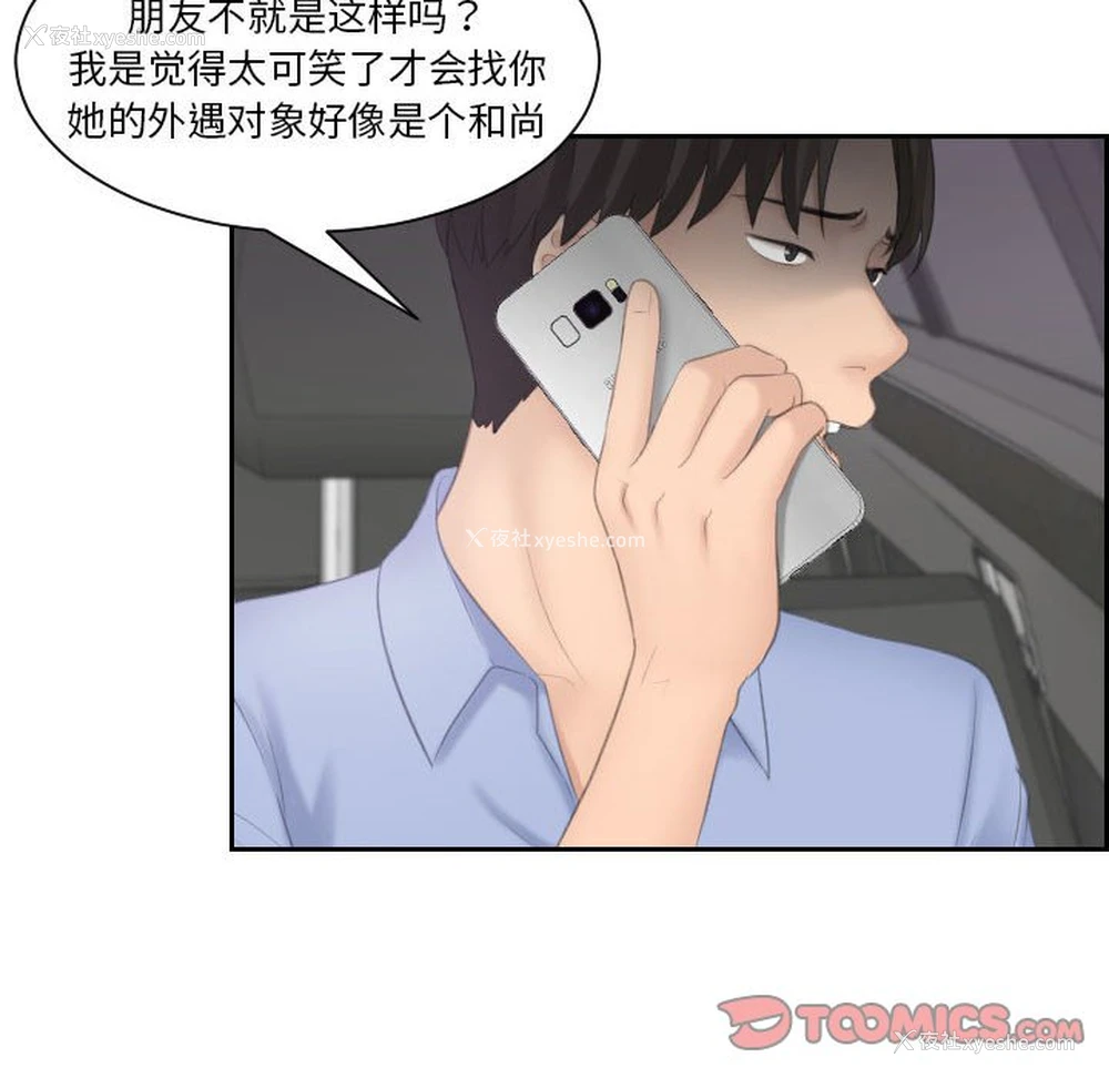 111P - 熟女的味道