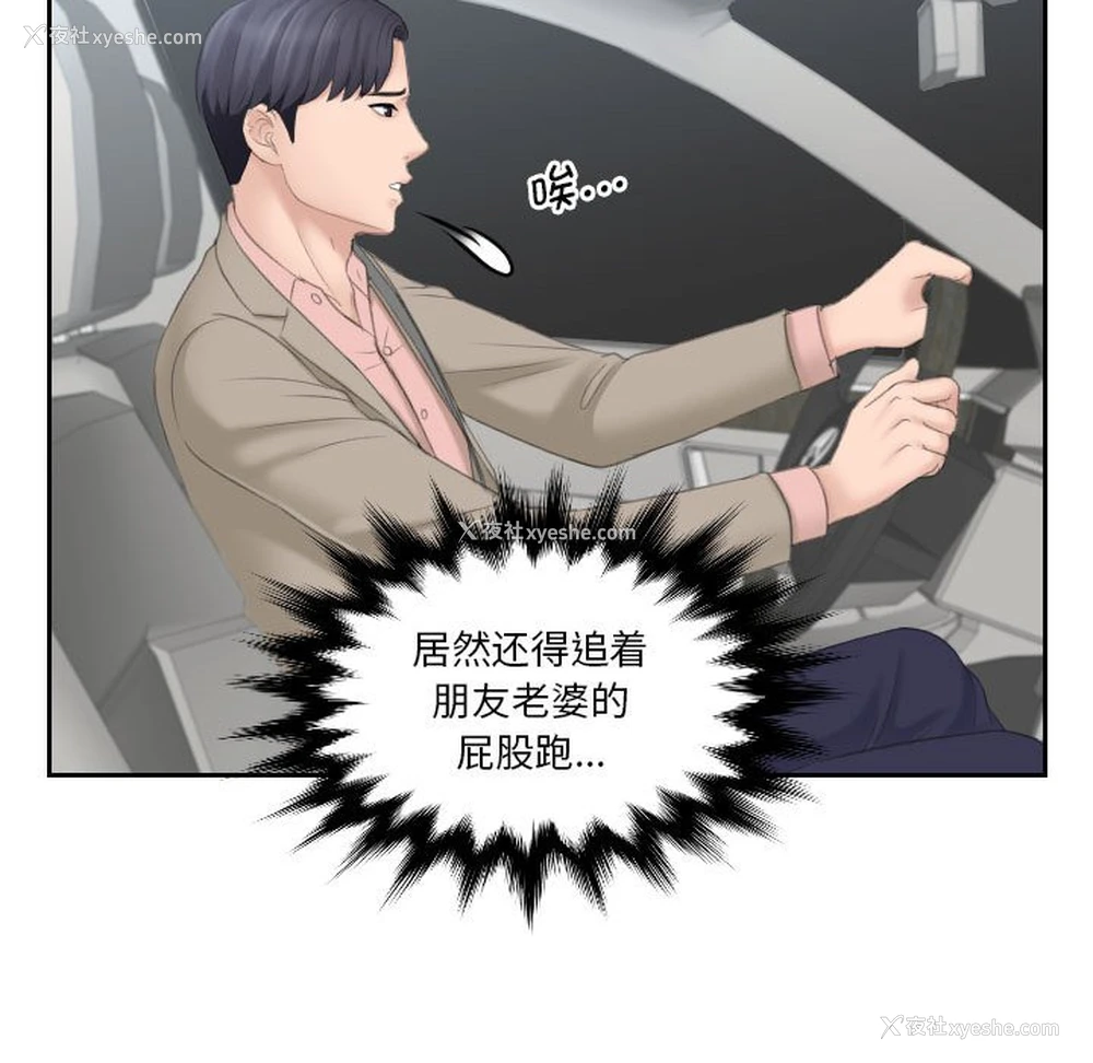 119P - 熟女的味道