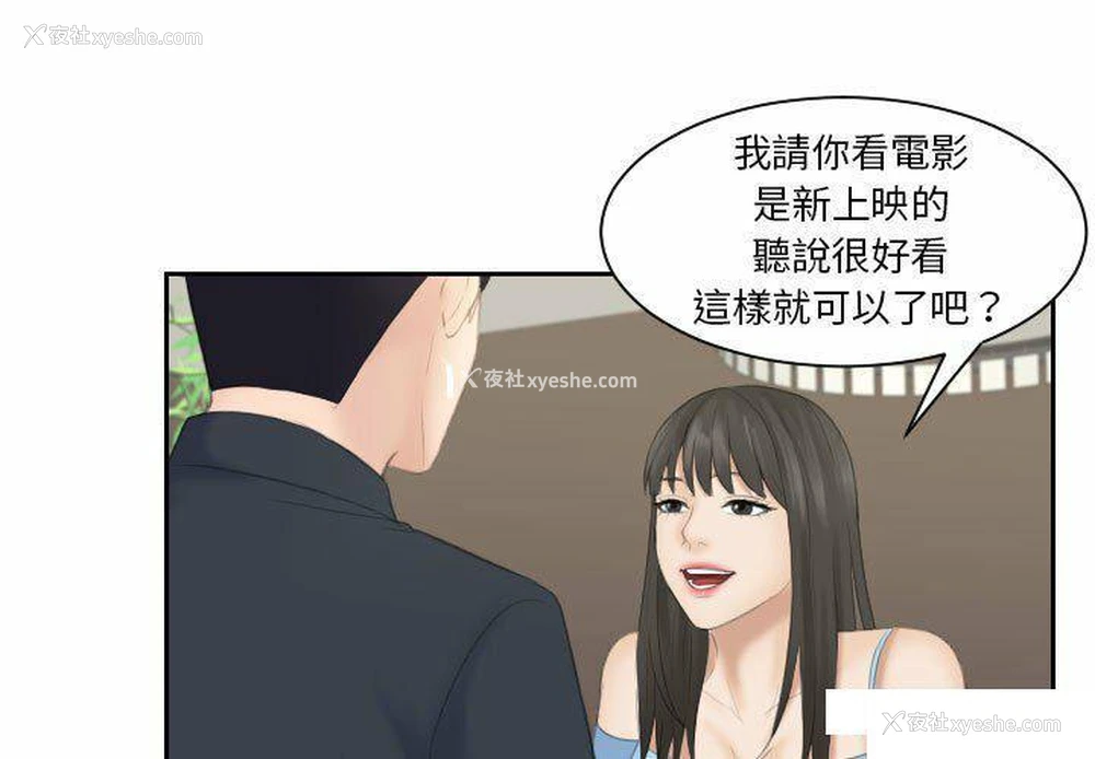 1P - 熟女的味道