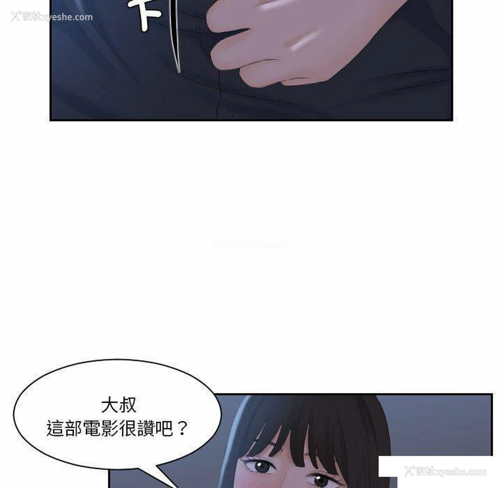 22P - 熟女的味道
