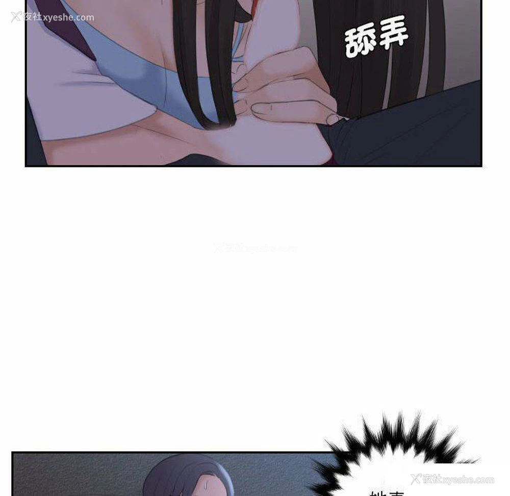28P - 熟女的味道