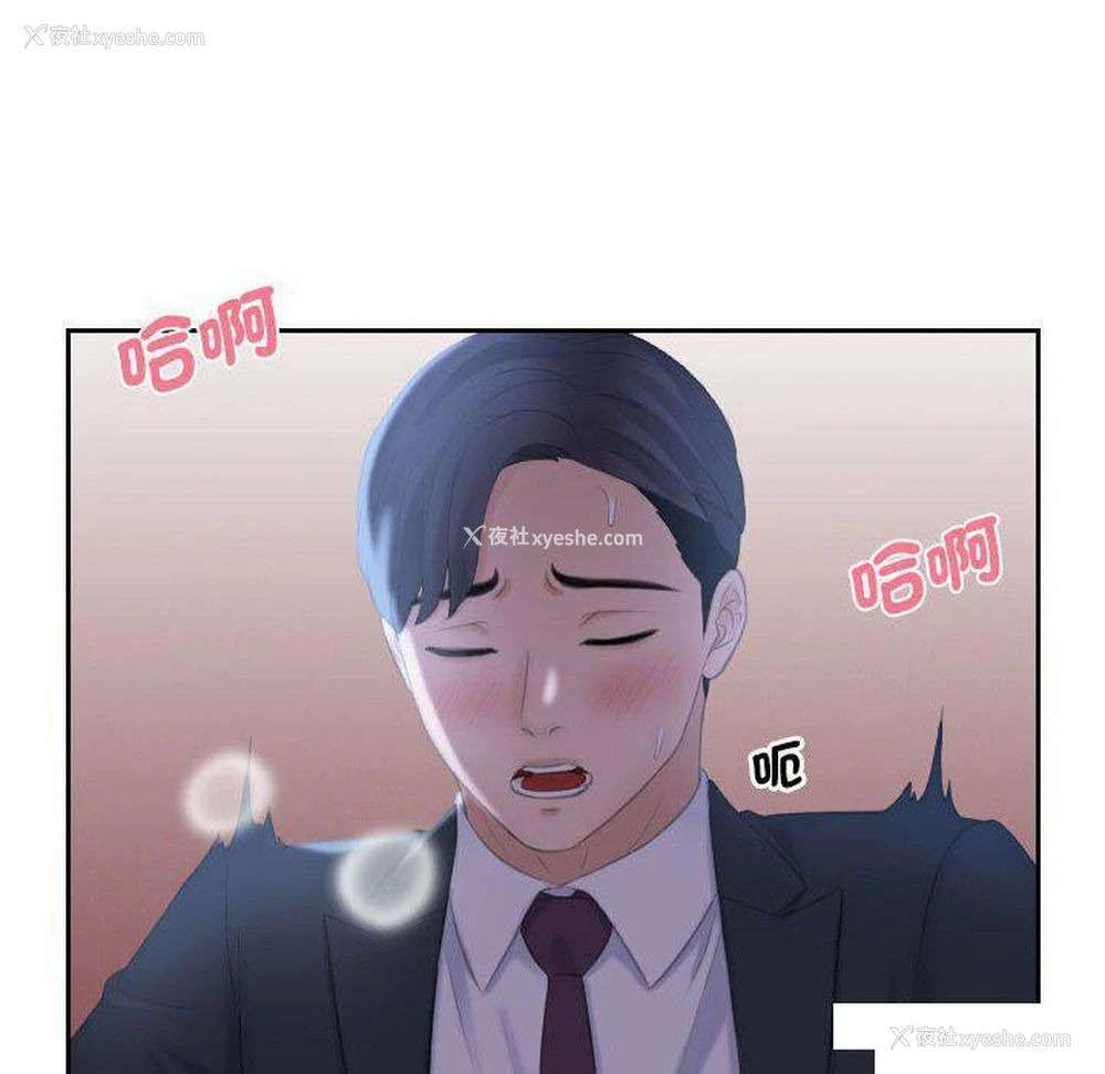 32P - 熟女的味道
