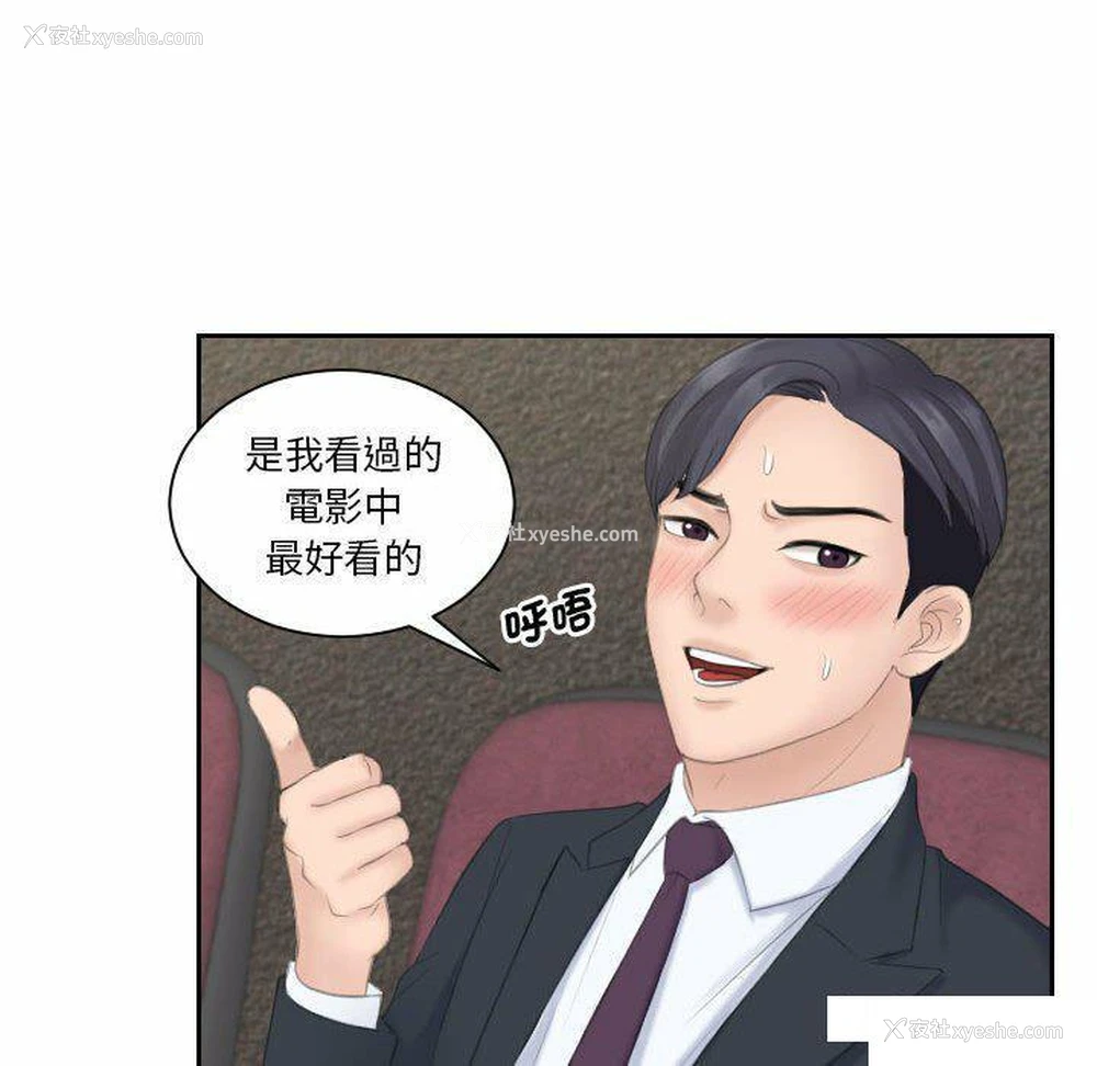 39P - 熟女的味道