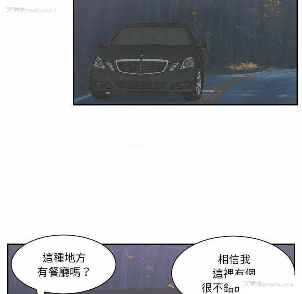 44P - 熟女的味道