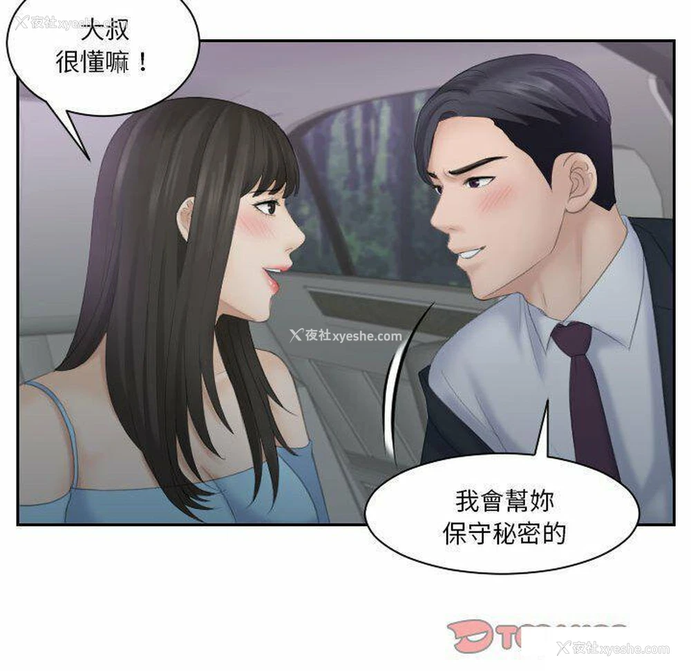 50P - 熟女的味道