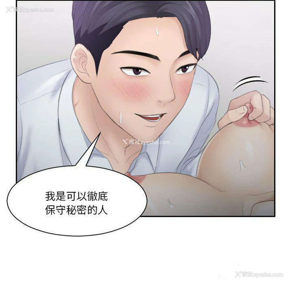 62P - 熟女的味道