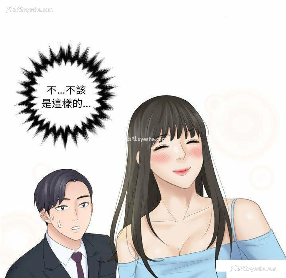 7P - 熟女的味道