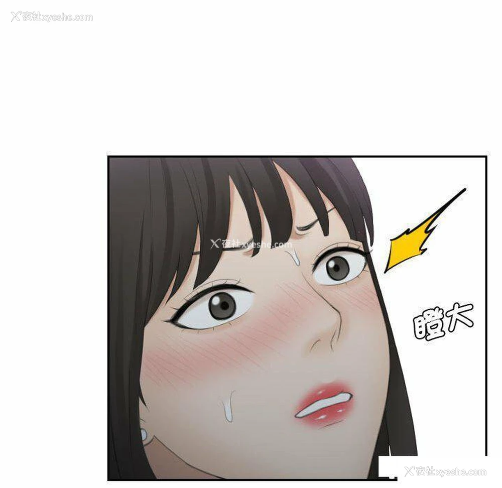 88P - 熟女的味道