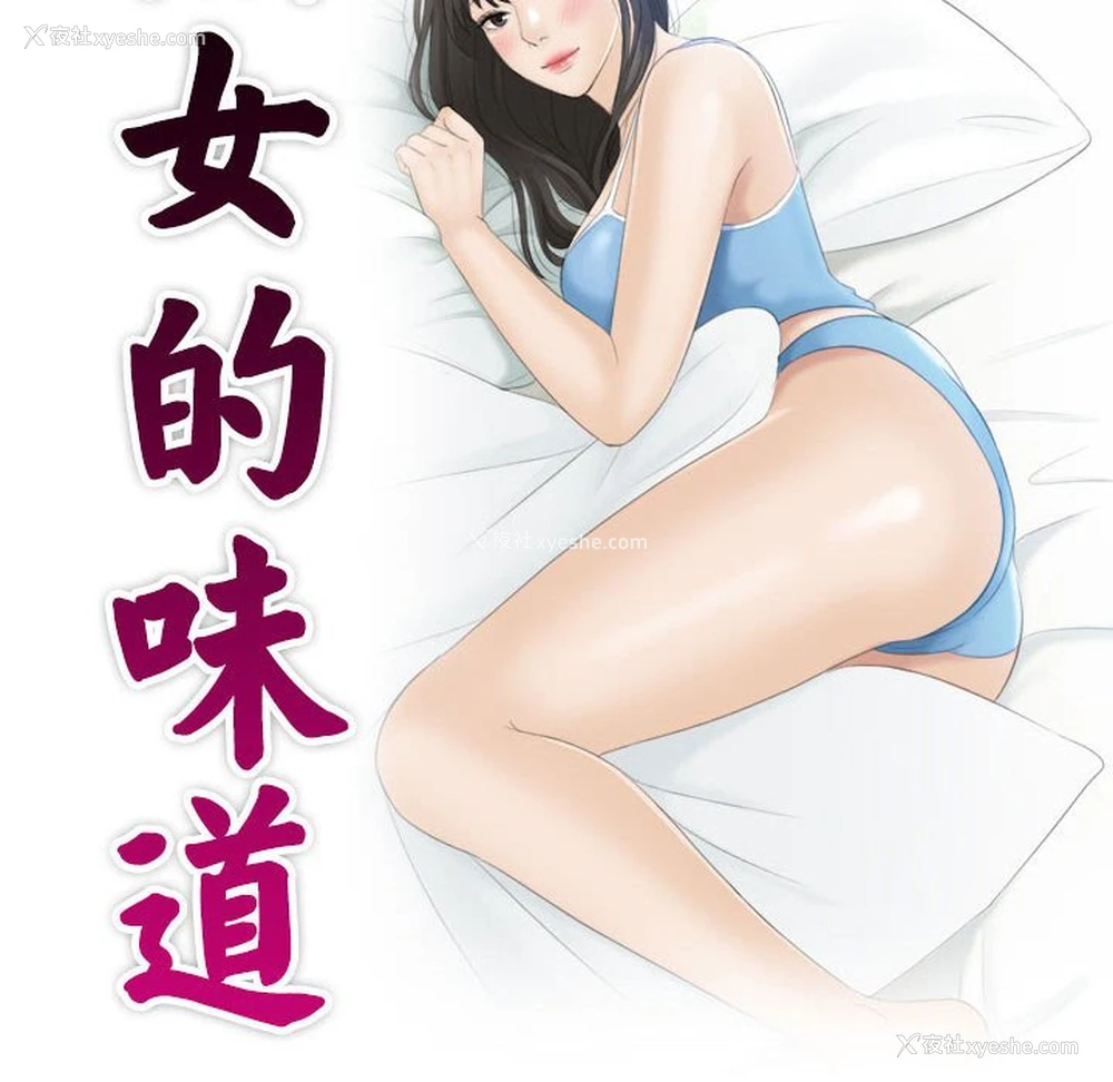 10P - 熟女的味道