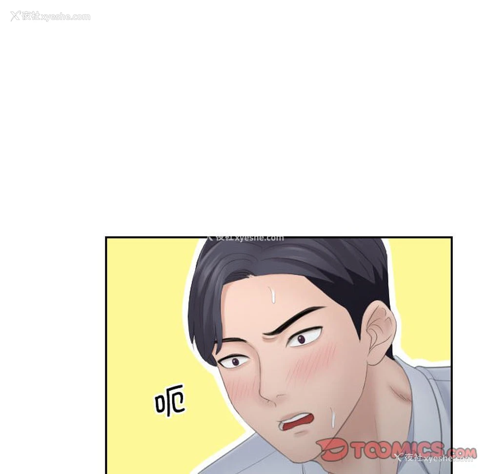14P - 熟女的味道
