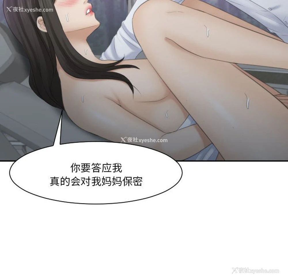 16P - 熟女的味道