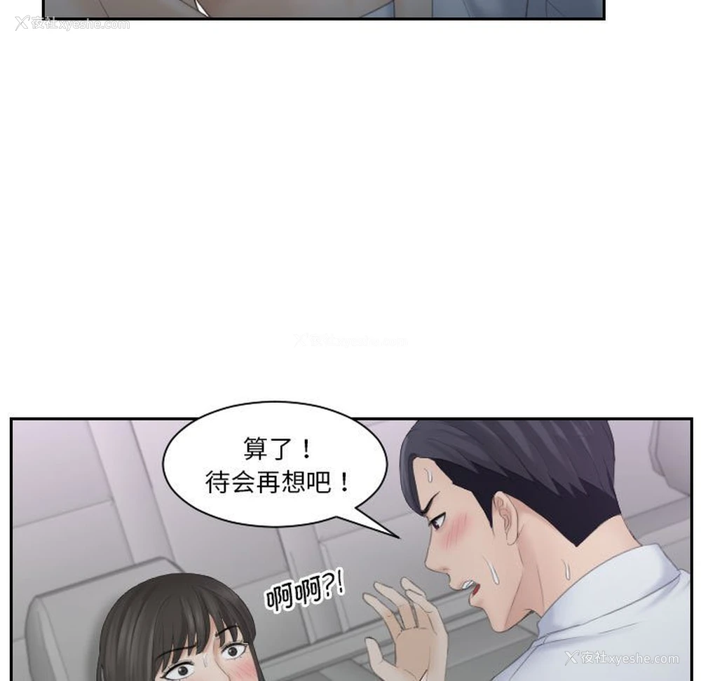 23P - 熟女的味道