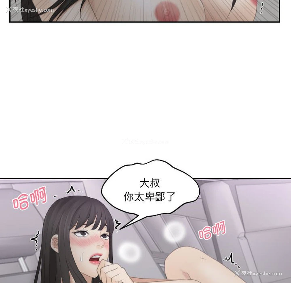 28P - 熟女的味道