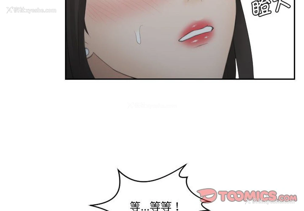 2P - 熟女的味道