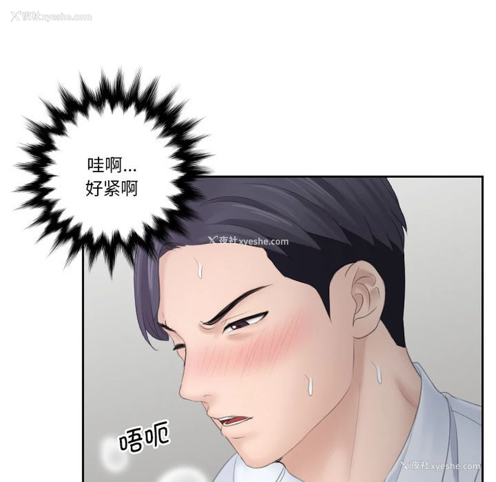 30P - 熟女的味道