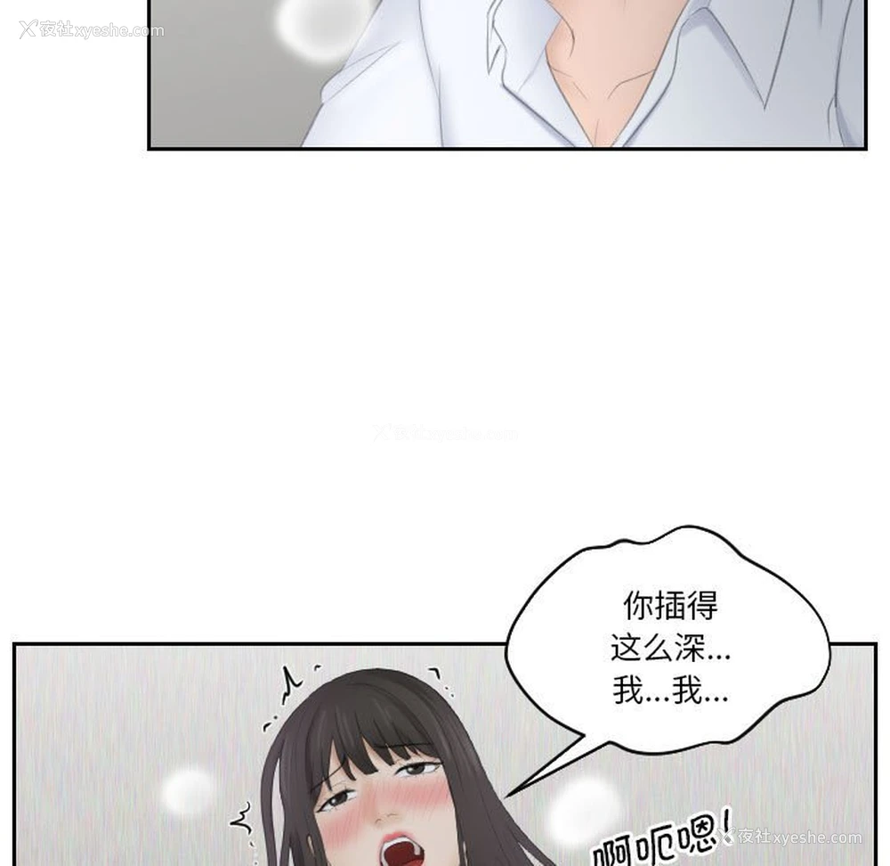 31P - 熟女的味道