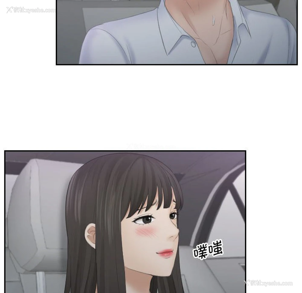 53P - 熟女的味道
