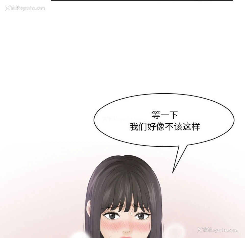 6P - 熟女的味道