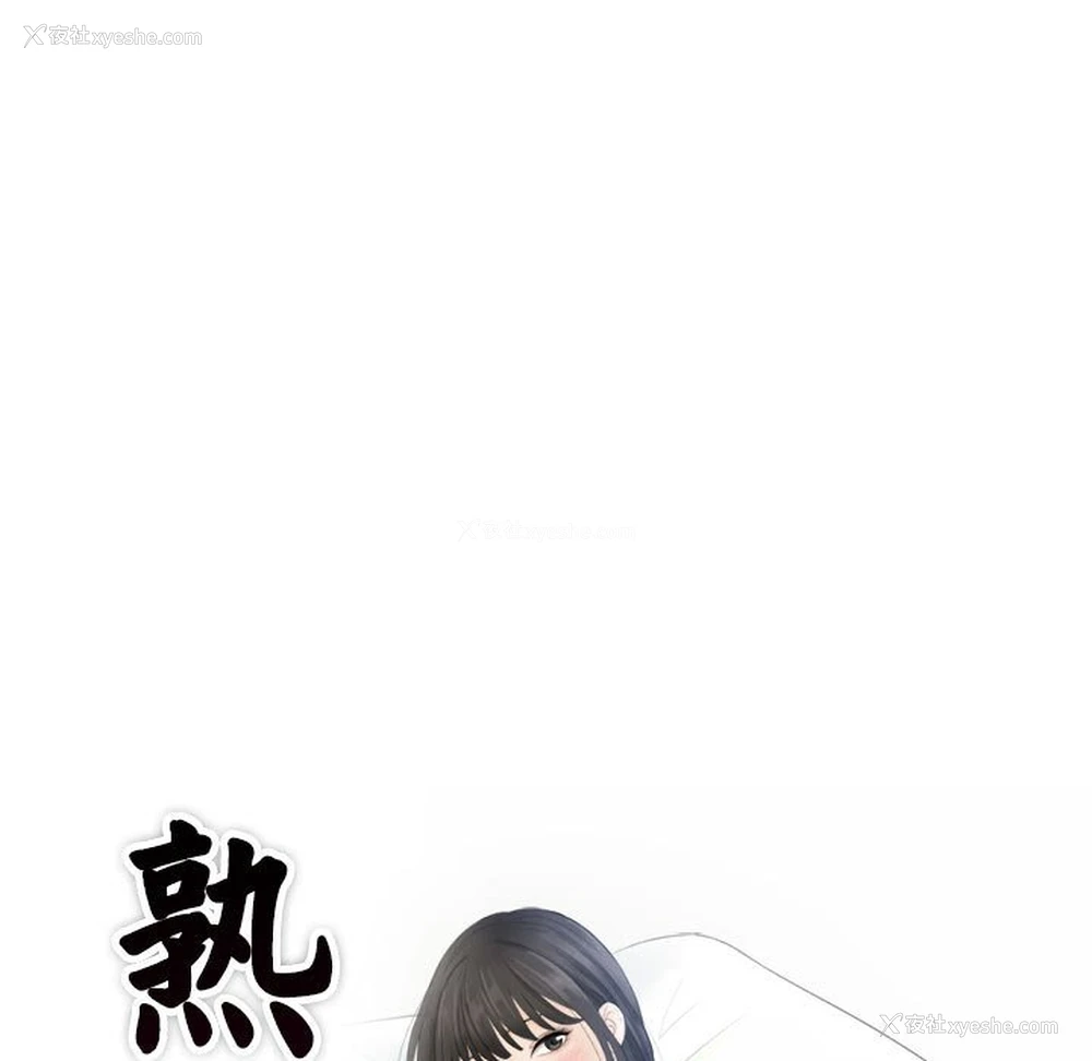 9P - 熟女的味道