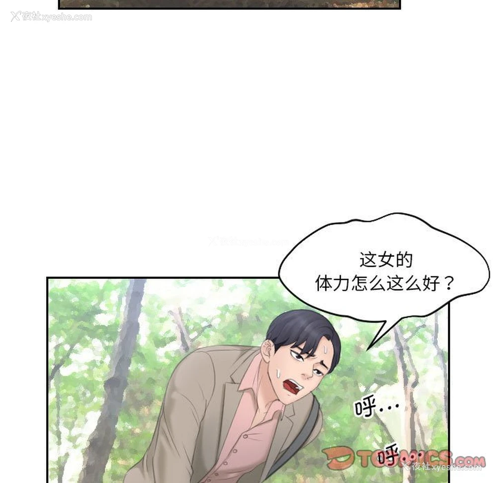 14P - 熟女的味道