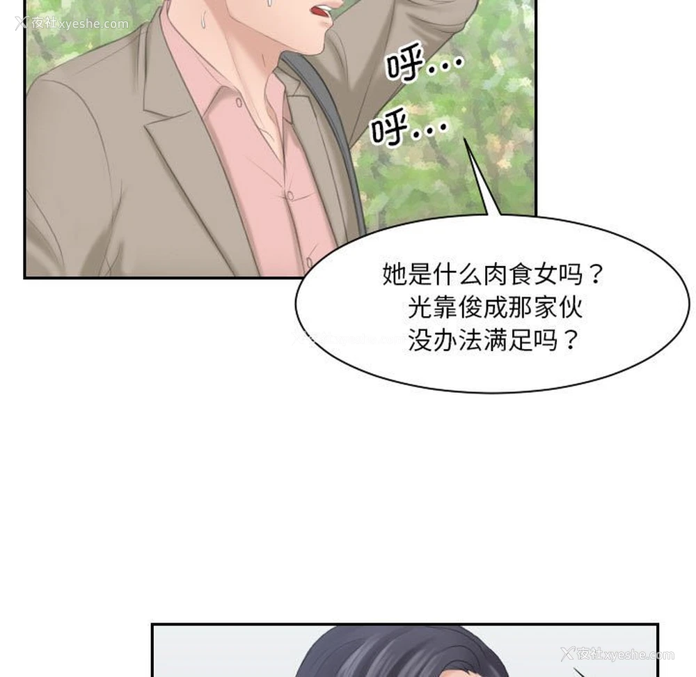 16P - 熟女的味道