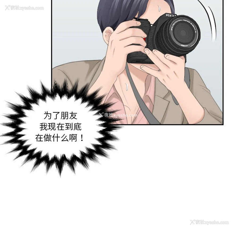 17P - 熟女的味道