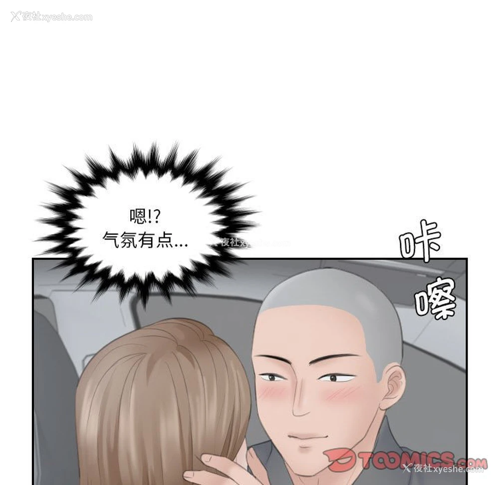 34P - 熟女的味道