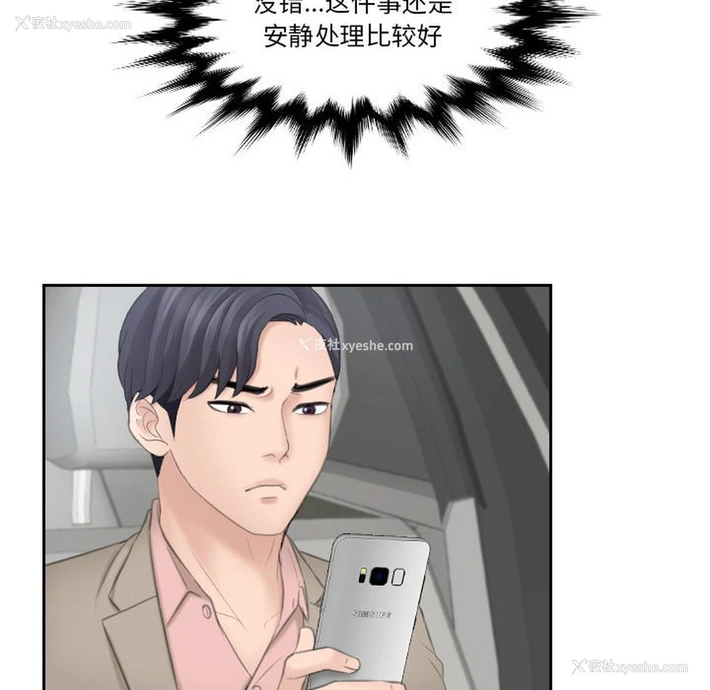 49P - 熟女的味道
