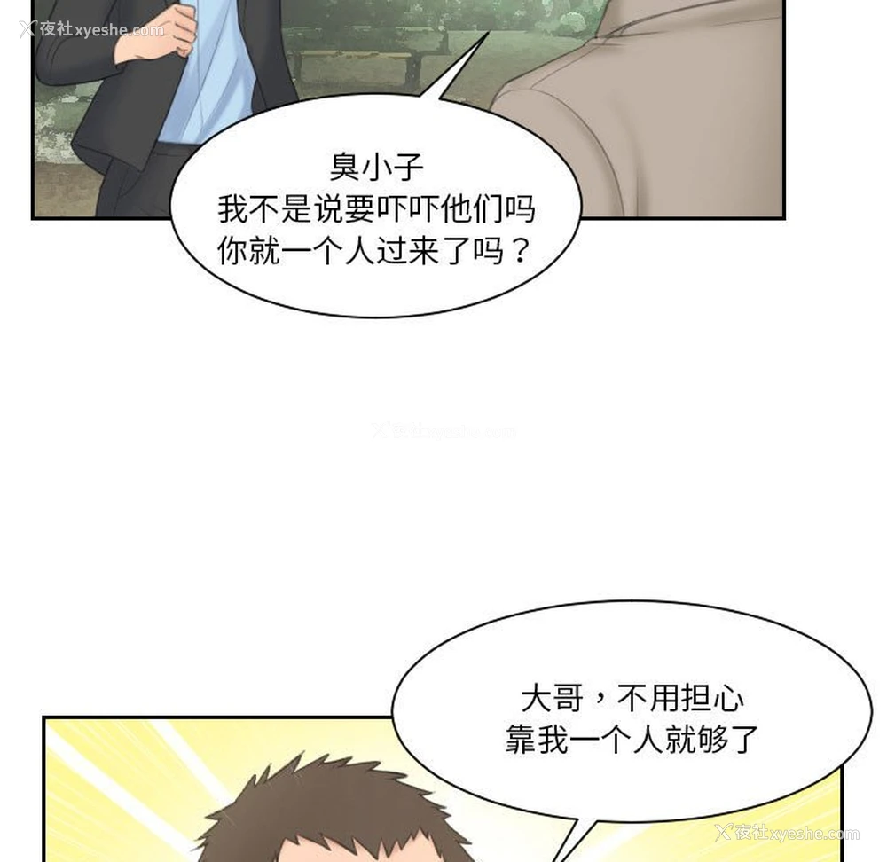 56P - 熟女的味道