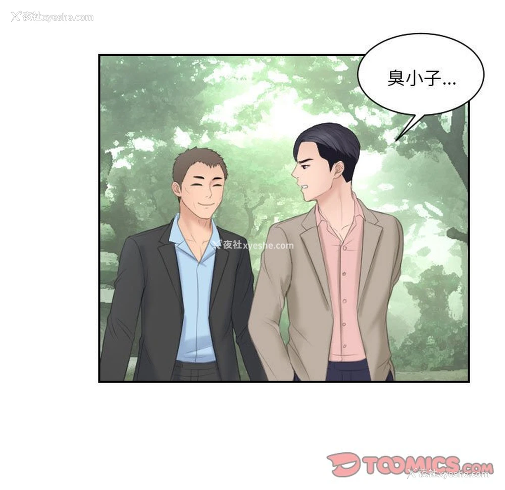 58P - 熟女的味道