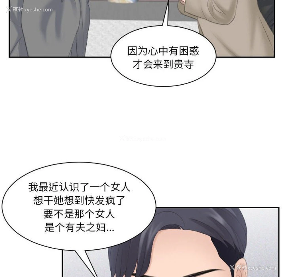 61P - 熟女的味道