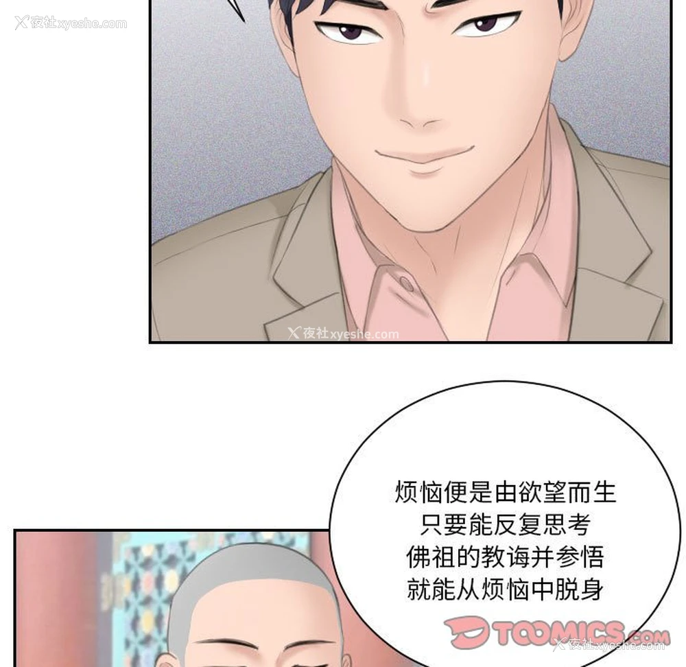 62P - 熟女的味道