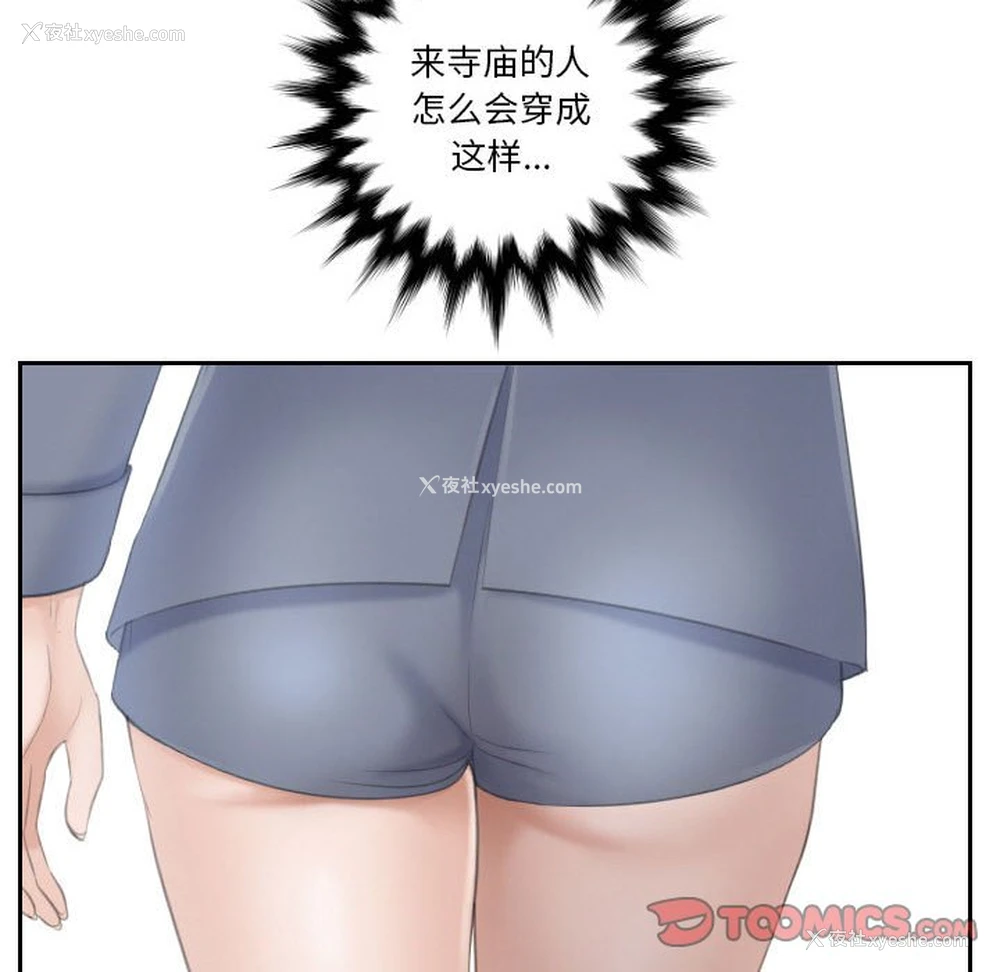 6P - 熟女的味道
