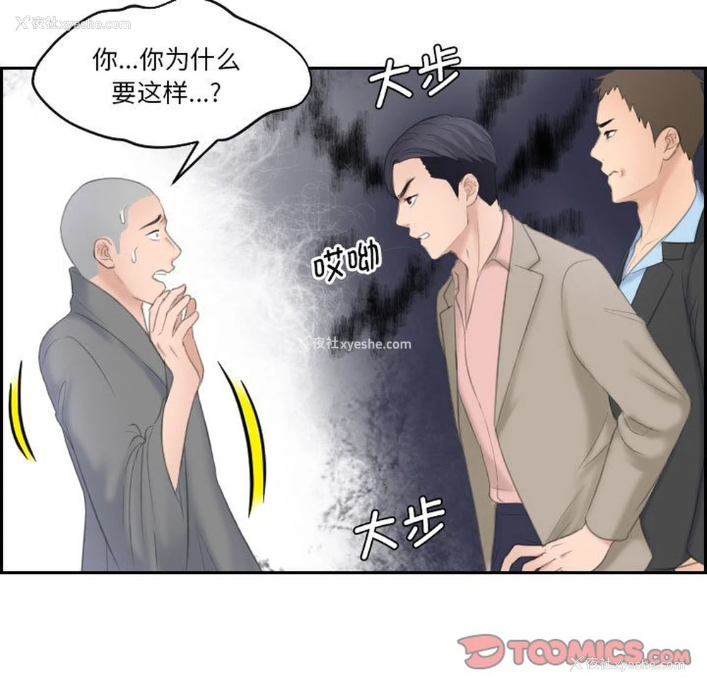 70P - 熟女的味道