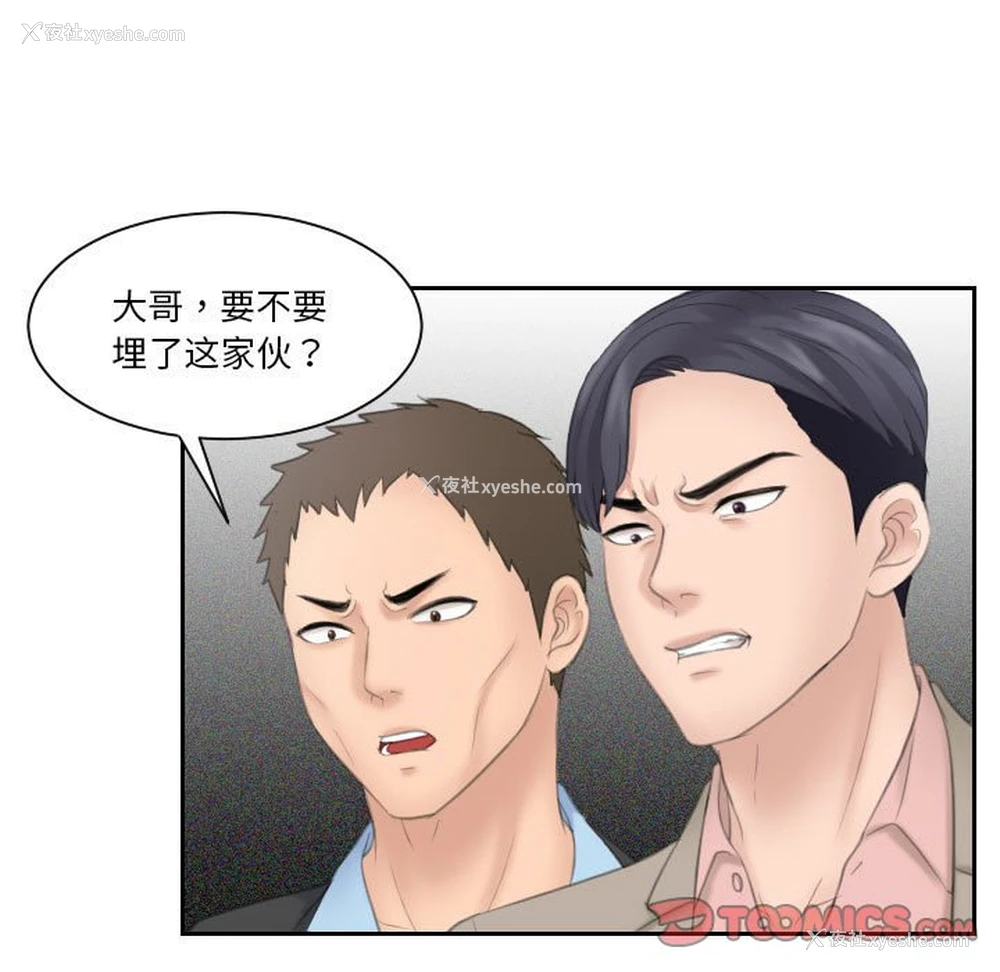 74P - 熟女的味道