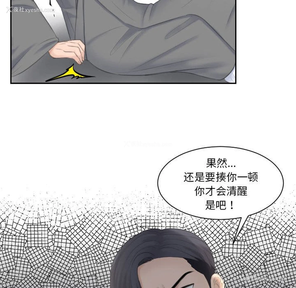 76P - 熟女的味道
