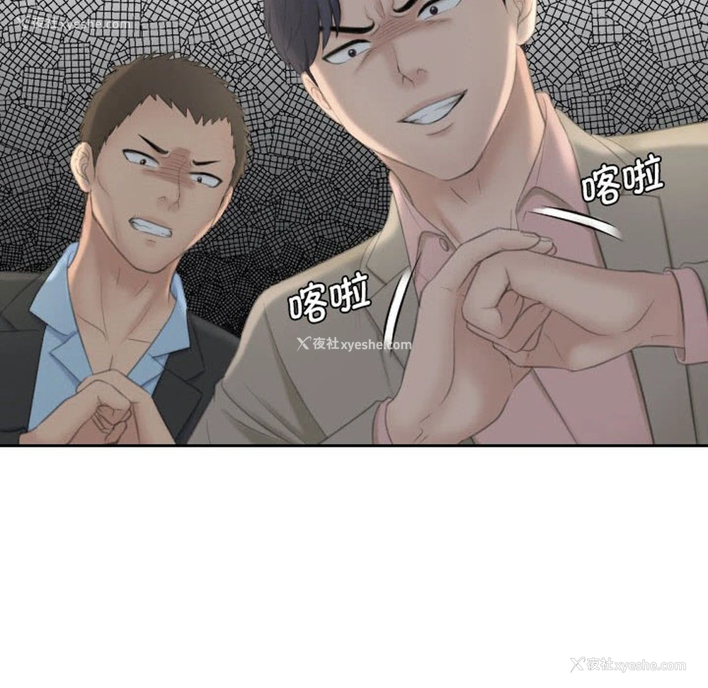 77P - 熟女的味道
