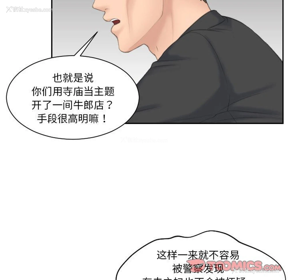 82P - 熟女的味道