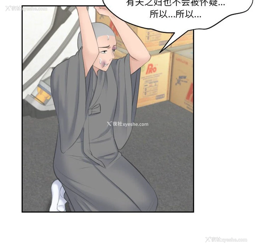 83P - 熟女的味道