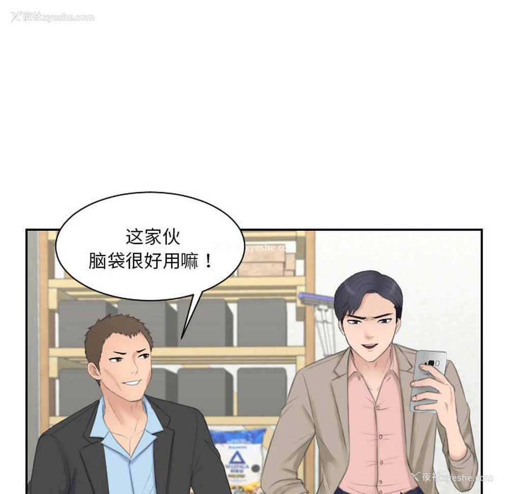 84P - 熟女的味道