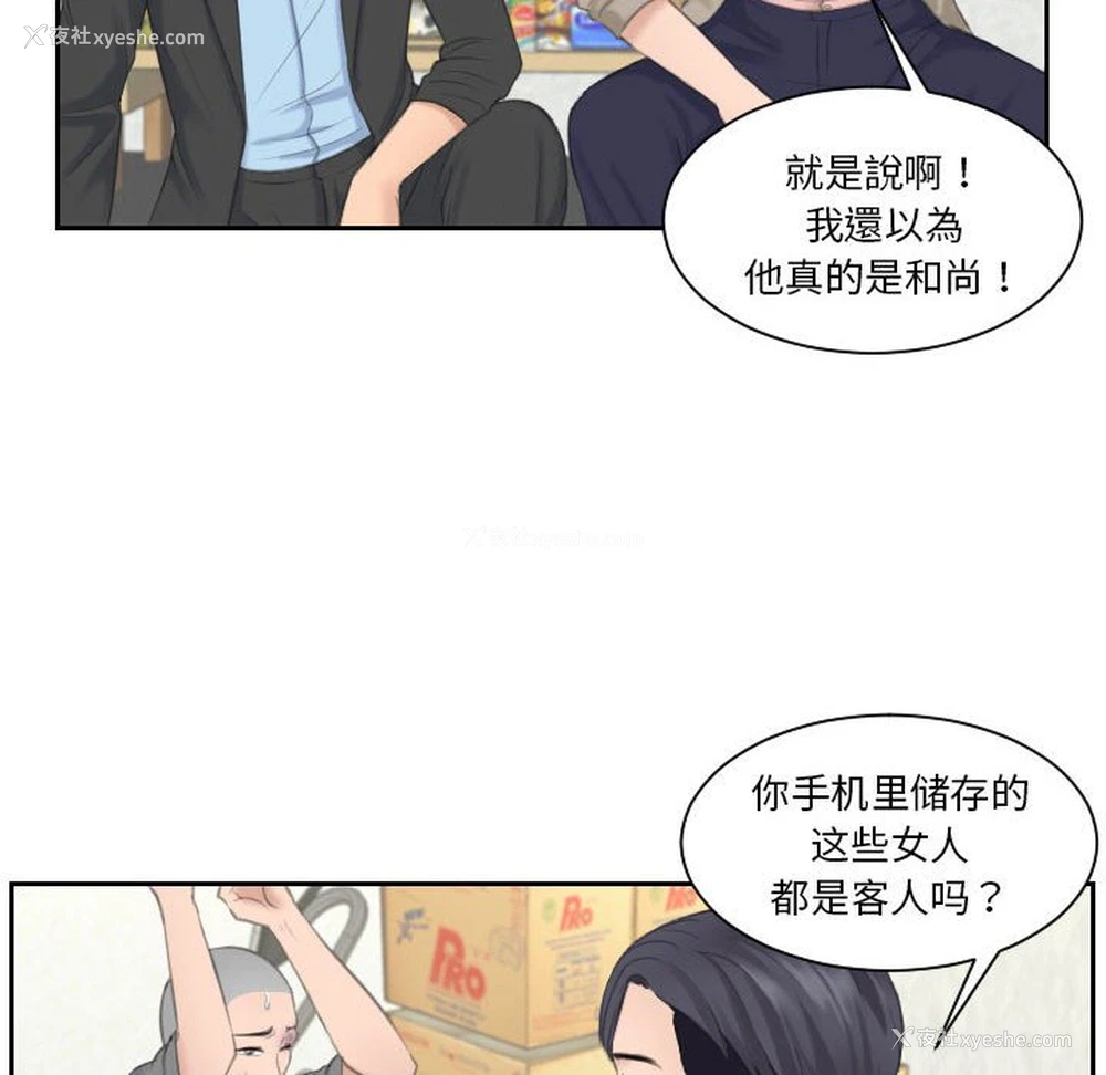 85P - 熟女的味道