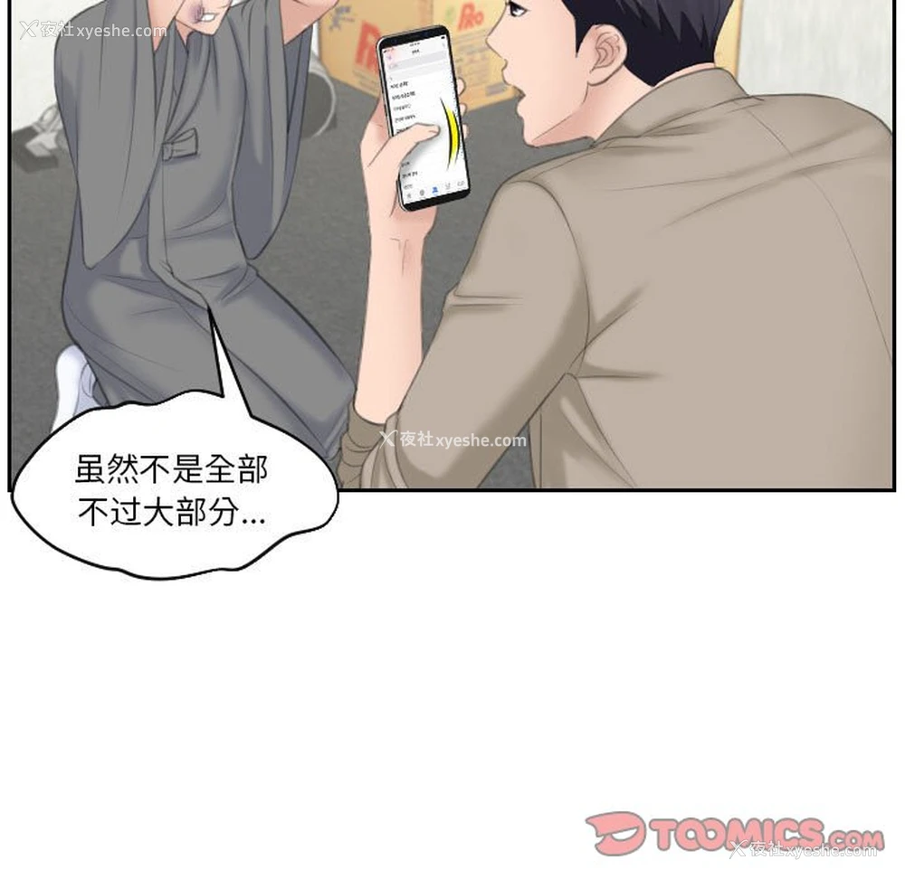 86P - 熟女的味道