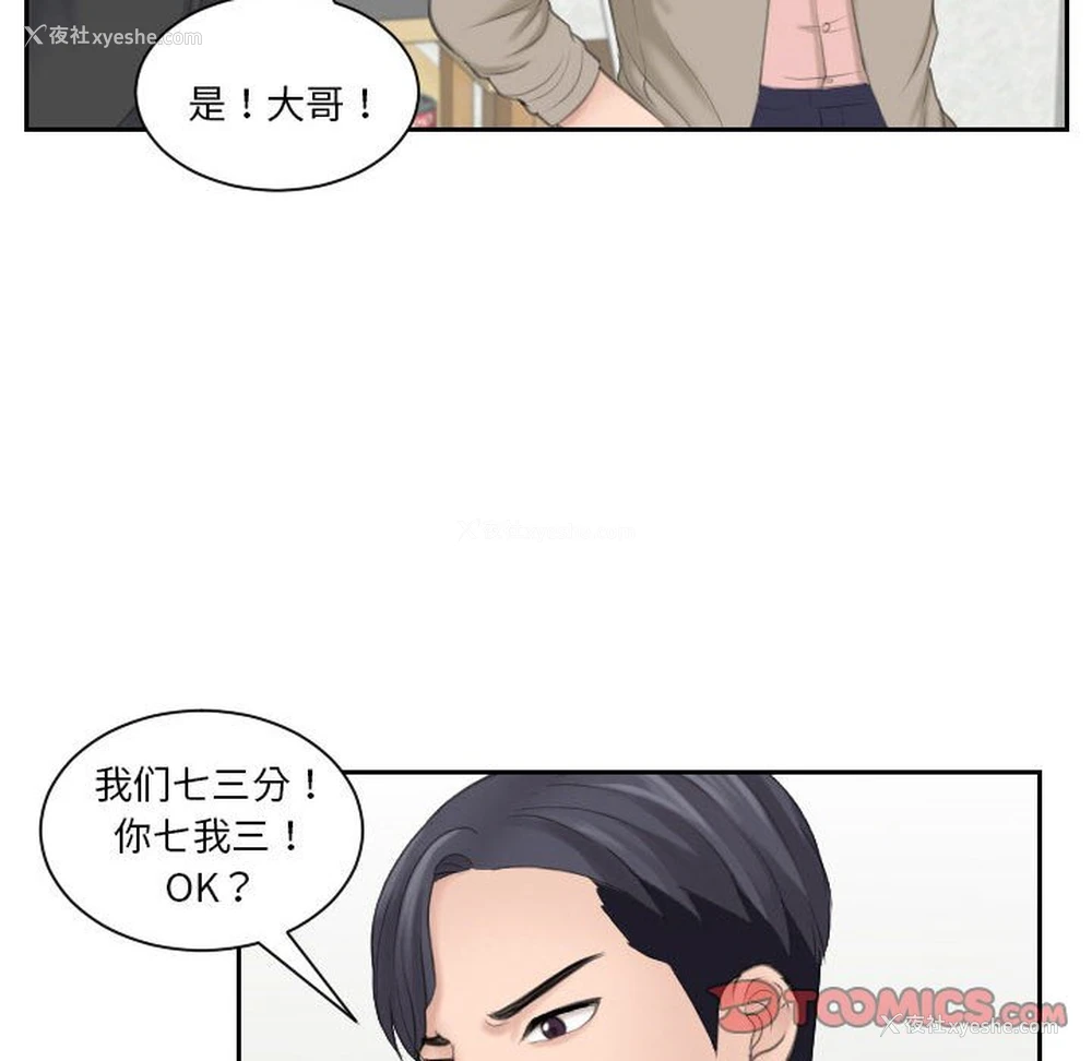 90P - 熟女的味道