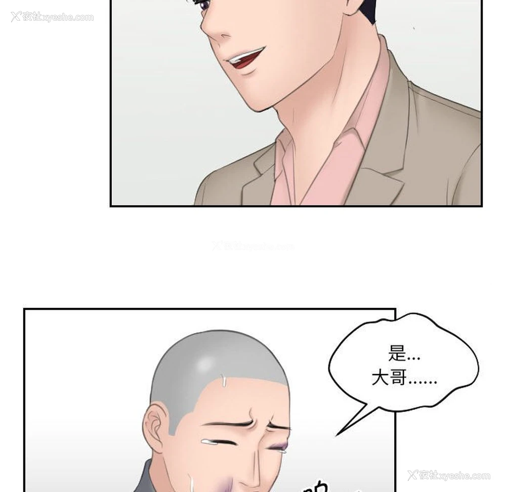 91P - 熟女的味道