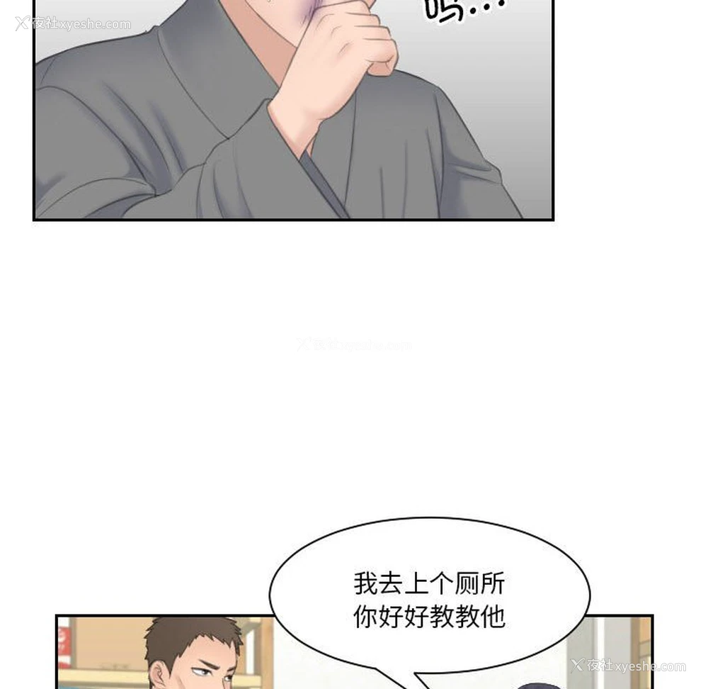 92P - 熟女的味道
